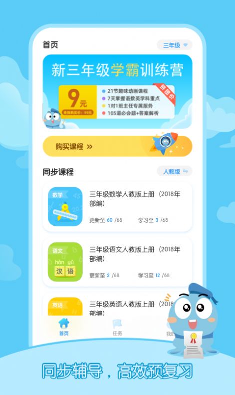 小盐课堂  v1.0.1图3