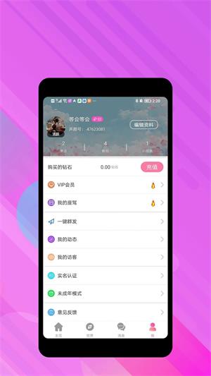 声颜  v1.0.0图1