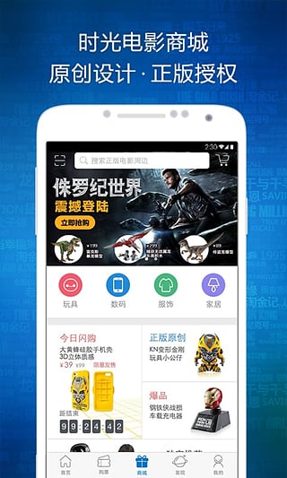 时光网  v7.0.7图1
