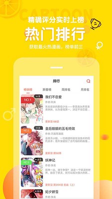 土豆漫画斗罗大陆漫画  v3.8.1图3