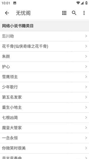 无忧阁正版官网下载