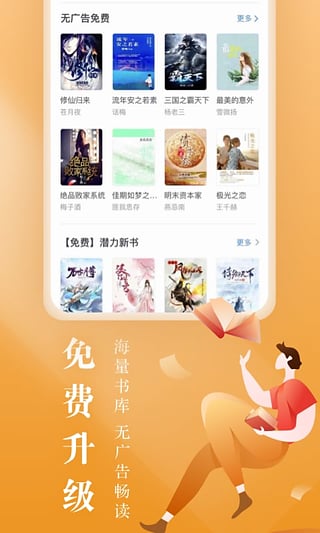 咪咕阅读2020