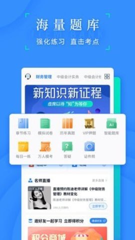 之了会计课堂  v4.6.10图3