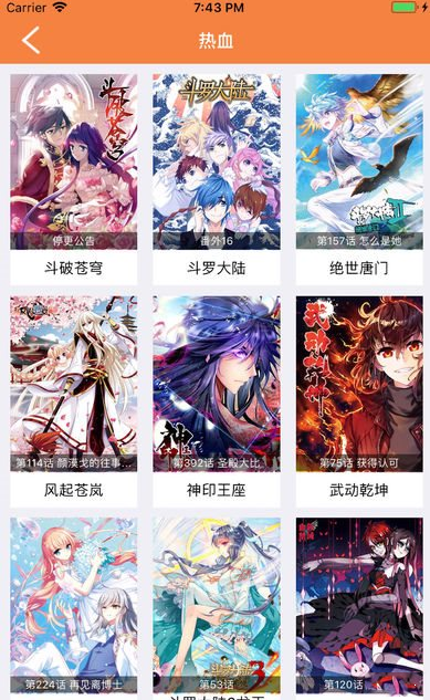 斗罗大陆4终极斗罗免费阅读漫画星球  v3.38图1