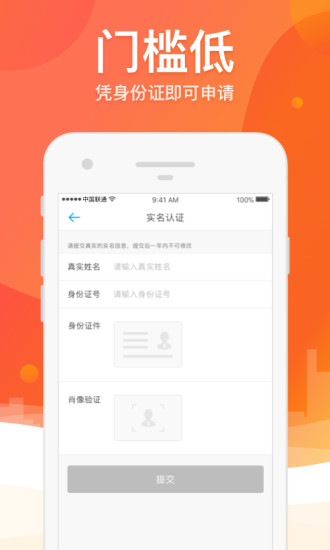 榕树贷款app