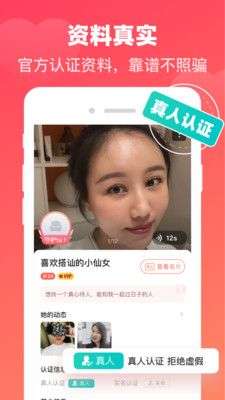 心动牵手真人牵手