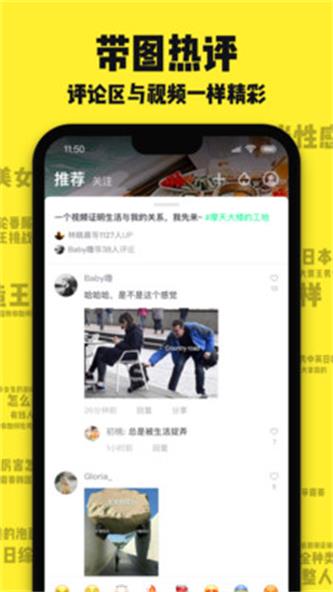 刷刷看  v1.3.3图3