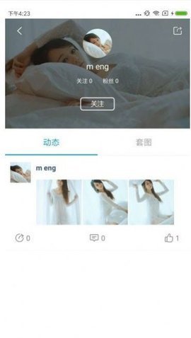 新秀红人手机版  v2.0图2