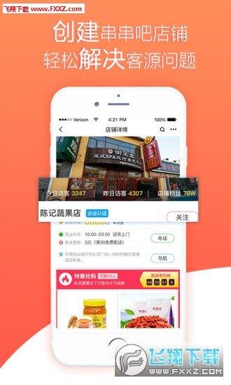 串串吧  v1.3.0圖3