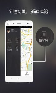 小巴学车  v1.0图4