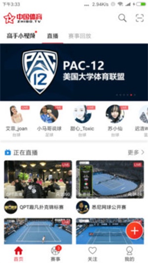 中国体育下载app  v4.4.0图1