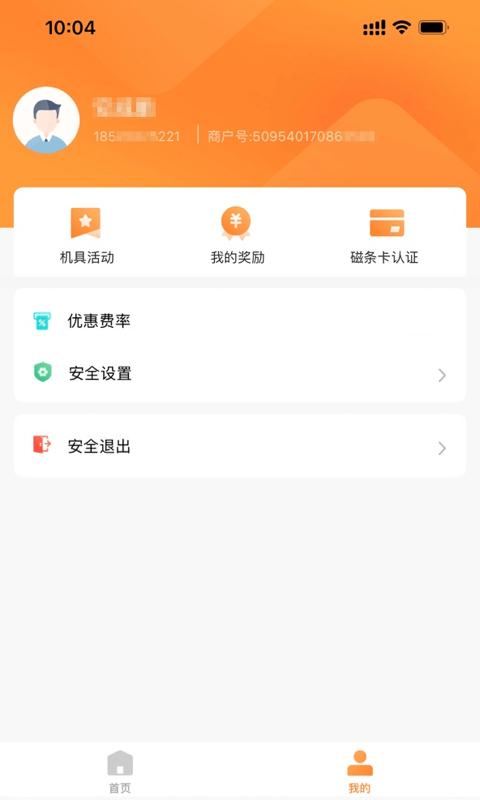 融通金宝免费版  v1.1.2图2