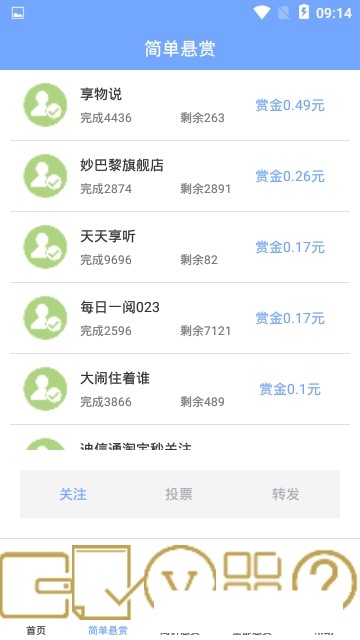 全民赏金王手机版