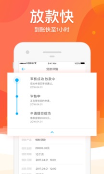 榕树贷款平台2023  v3.21.0图2