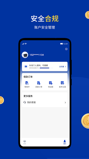 小安分期贷款app  v1.0.1图1