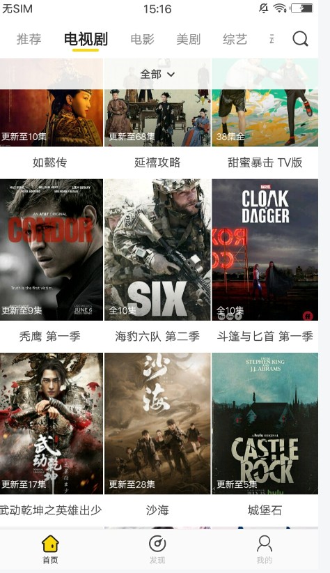 影迷大院app官网下载  v1.0.6图2