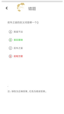 传统文化大家学app  v1.0.10图3