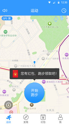 壹步  v2.0.19.1210图2