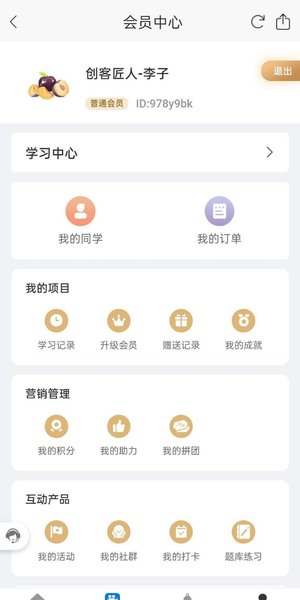 好书法在线  v2.0.0图2