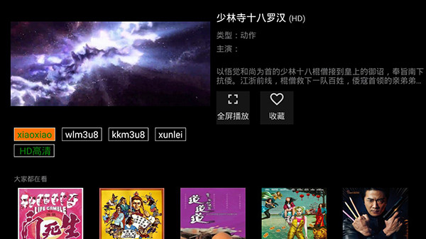 太阳影院  v5.3.1图2