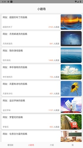 乐果短剧app