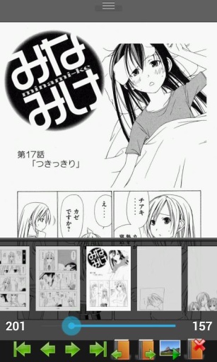 完美漫画安卓版