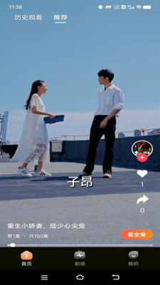 初尘短剧运营app  v1.4.0图2