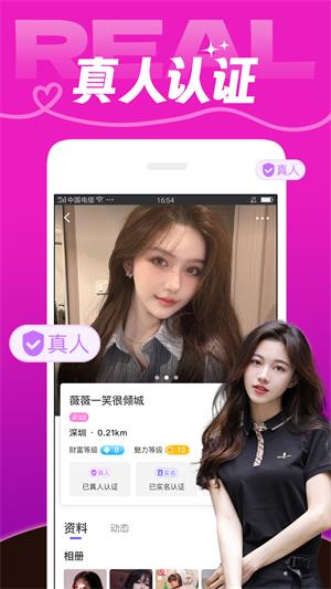 芯动2024  v7.2.3图2