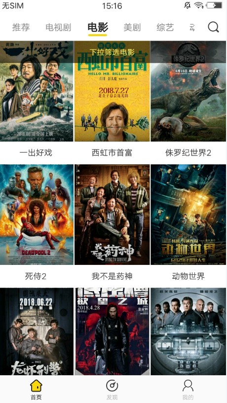 影迷大院app官网下载  v1.0.6图3