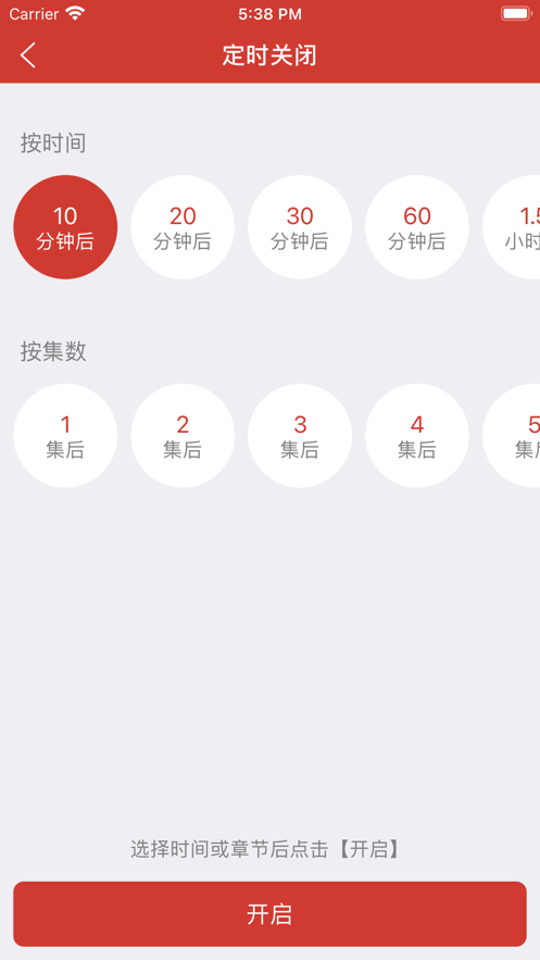 老白故事ios下载安装