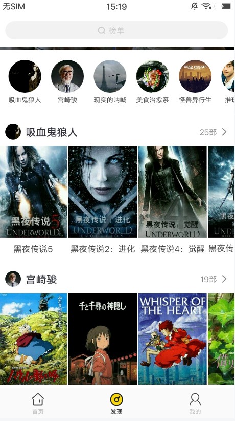 影迷大院app官网下载
