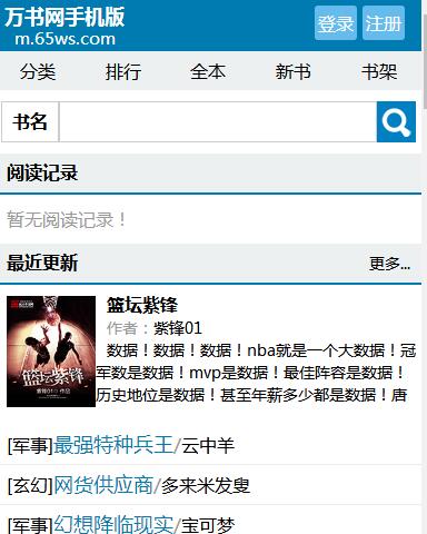 万书网2024  v1.0.12图3