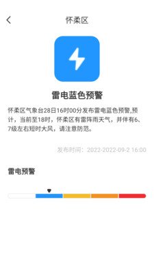 必看天气日历  v6.0.0.1图1