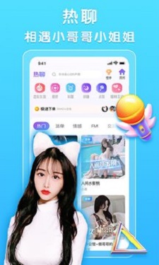 声陪交友  v9.0.1图3