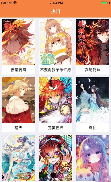 斗罗大陆4终极斗罗免费阅读漫画星球  v3.38图3