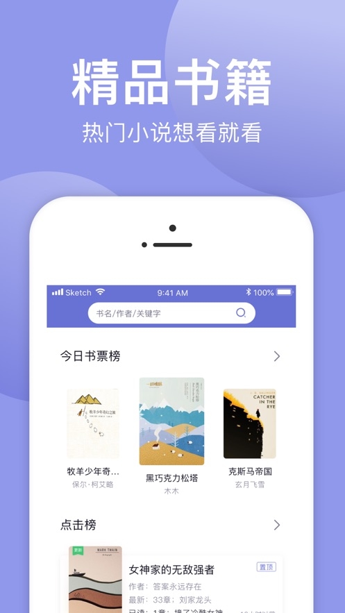 小白追书最新版  v1.0.2图2