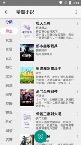 漫书迷最新版下载  v1.1.8图2