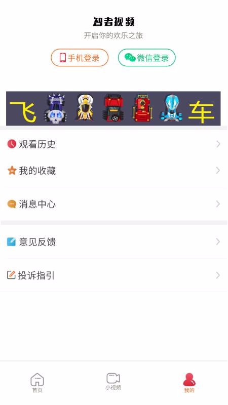 智者视频2023  v1.0.4图2