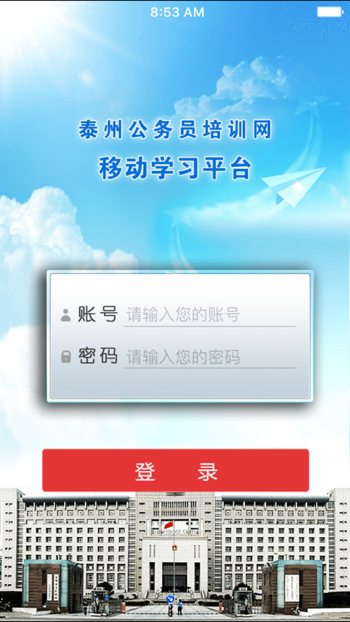 公务员课堂  v1.6图1