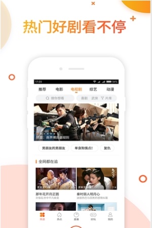 极速影院策驰电视剧在线  v1.1.7图2