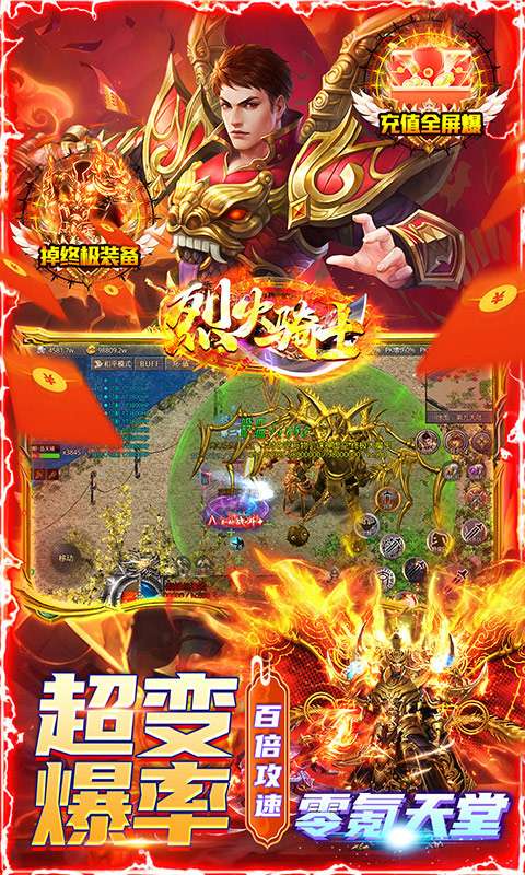 烈火騎士(劍靈魂環爽抽)  v0.1圖3