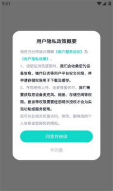 声萌  v1.9.0.1图2