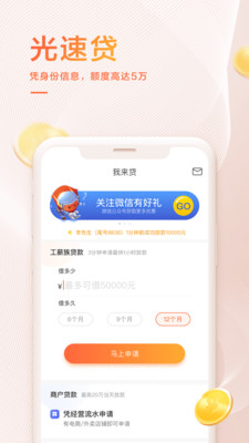 我来数科官网app下载