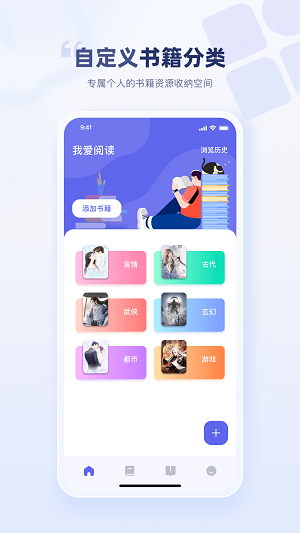 万卷智能书屋最新版  v1.11图2