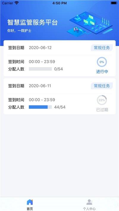 医保千里眼  v1.0.1图1