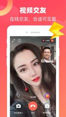 心动牵手真人牵手  v1.0.1图1