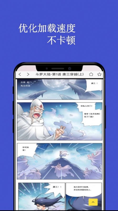 七毛漫画阅读器  v1.0图2