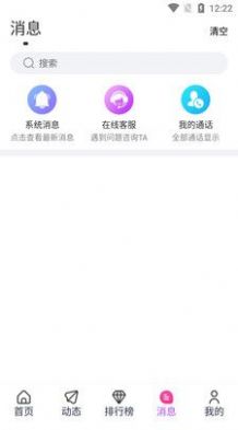 声仆  v1.0.1图2