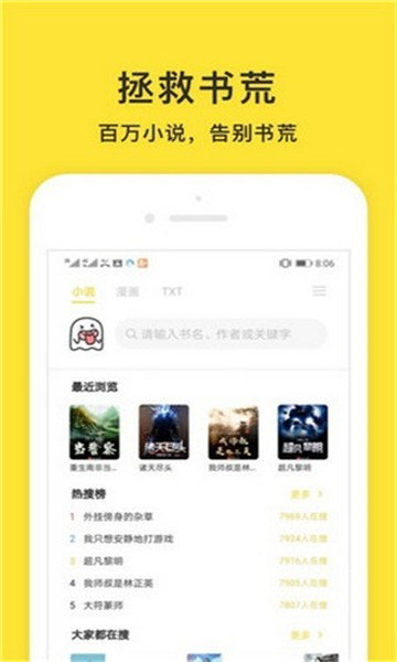 小鬼免费阅读手机版  v1.2图2