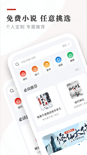 轻之国度轻小说  v1.0.9图3